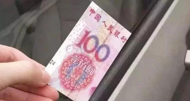 男子发现车窗夹着100块钱,高兴的取下来一看,却让他啼笑皆非