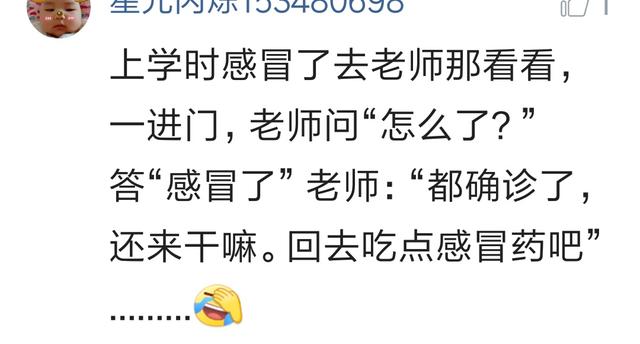 逗逼医生和患者的神对话?看完一脸懵逼