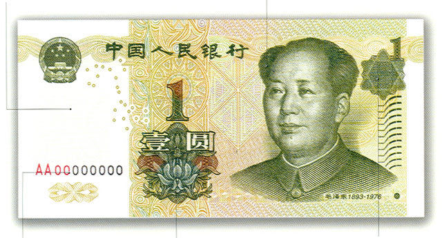 1999年1元纸币里面有些是不能随便花掉的