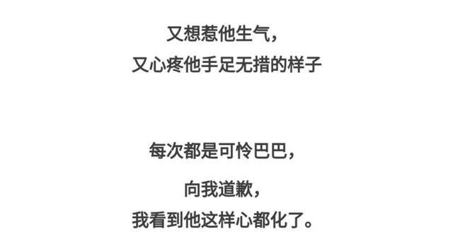 有個脾氣超級好的男朋友是什麼體驗?吵都吵不起來,你們不難受嗎