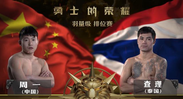 即将播出：中国搏击第一人邱建良捍卫荣耀、封神之战！