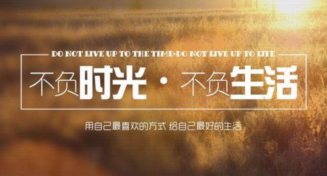 珍惜时间的游戏