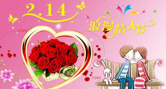 14号情人节,火力全开,感情甜蜜,事业飞黄腾达生肖