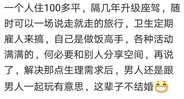 為什麼那麼多不婚主義? 那麼多低質量的婚姻還不如不結