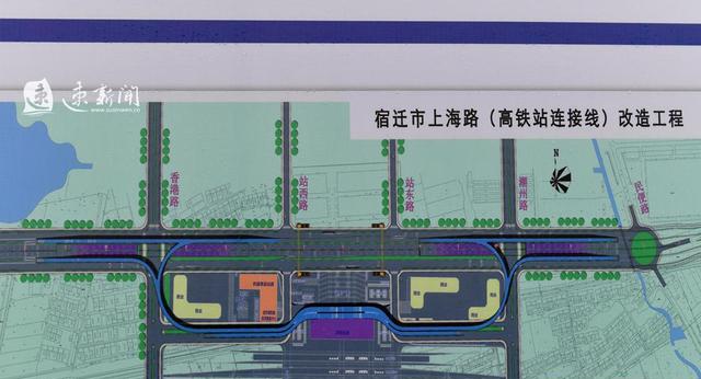宿迁加速圆梦高铁今天上海路高铁站连接线改造工程正式开工