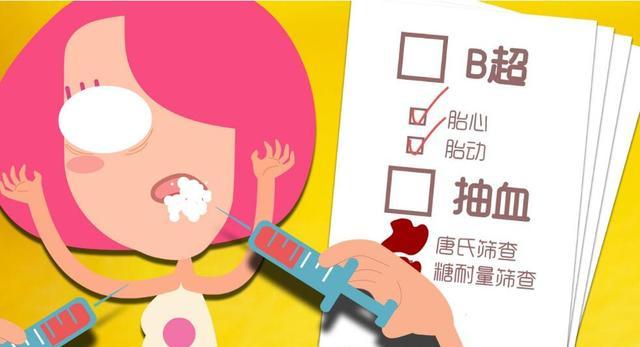 12周NT检查,NT检查内容和注意事项,喜忧参半