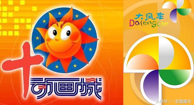 细数我们的童年,央视《大风车》《动画城》播放过的动画片