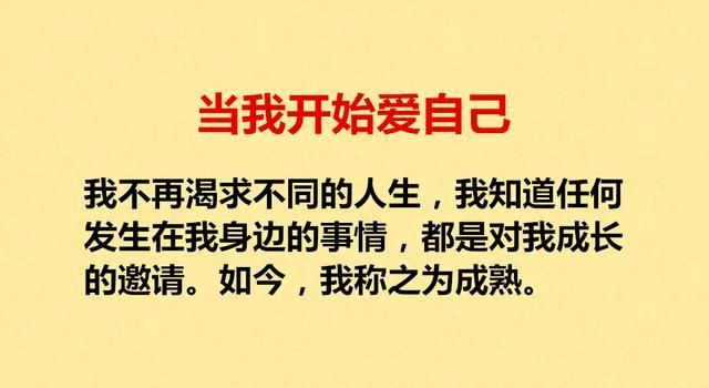 自信今天我明白了,这叫做单纯今天我明白了,这叫做自爱今天我明白了