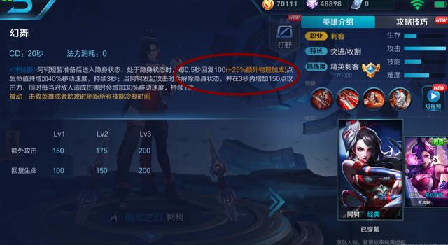 王者荣耀 了解这些英雄是如何使用回血技能的 就可以在峡谷横着走