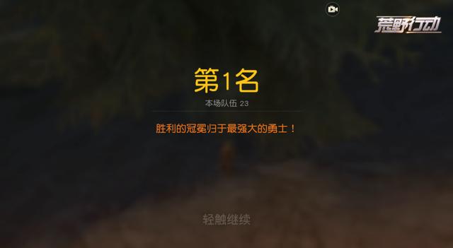 荒野行动:游戏自带的物理外挂不封号,吃鸡必备