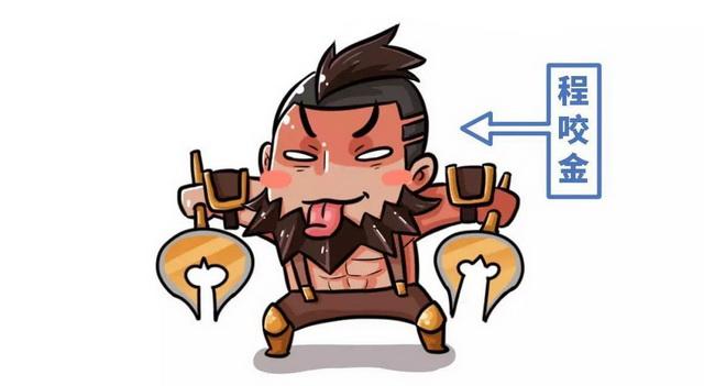 王者荣耀大神教你玩程咬金这英雄你真的会玩吗