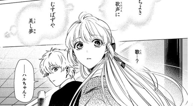 新刊《春告と雪息子》用少女献祭换来暖春降临