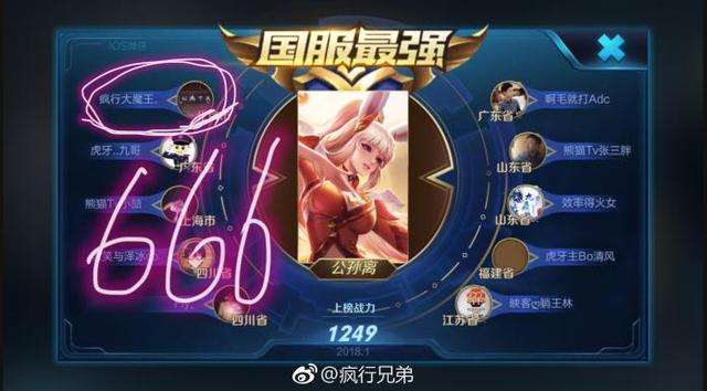 王者荣耀: 国服第一公孙离诞生, 虎牙疯行兄弟用