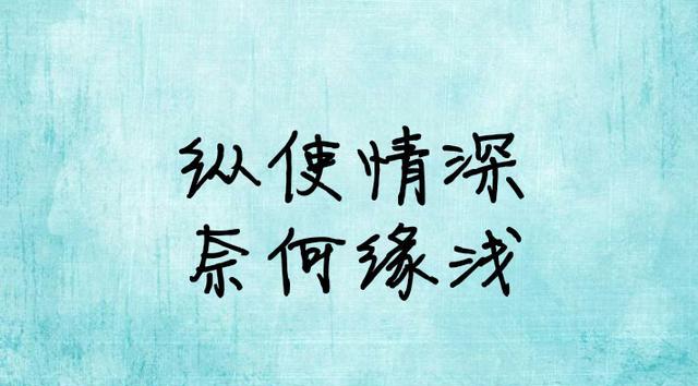你想对那个与你无缘走到最后的人说什么?