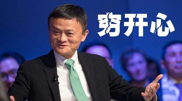 马云:把我的鬼畜视频换成马化腾的