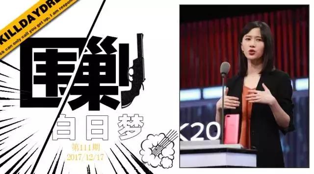 papi酱参加吐槽大会:人生充满槽点,愿你又酷又好玩