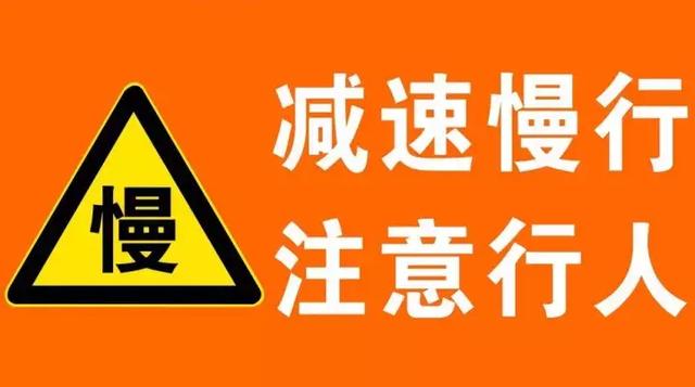 安全行车小贴士