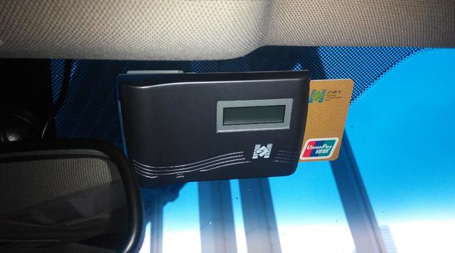 etc不用充钱吗 车险etc