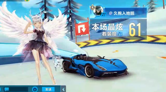 qq飞车手游 着装度最高的你见过多少?