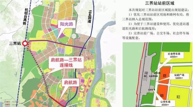 嵊州要崛起一座高铁新城!具体规划区域和设计图曝光