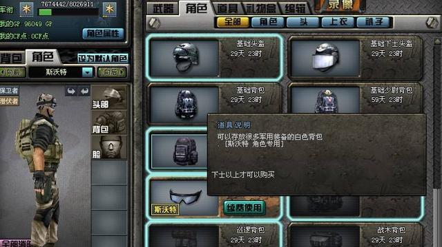 CF绝版背包 致敬曾经的绝版GP背包,老玩家满满的回忆|老玩家|绝版|背包_新浪新闻