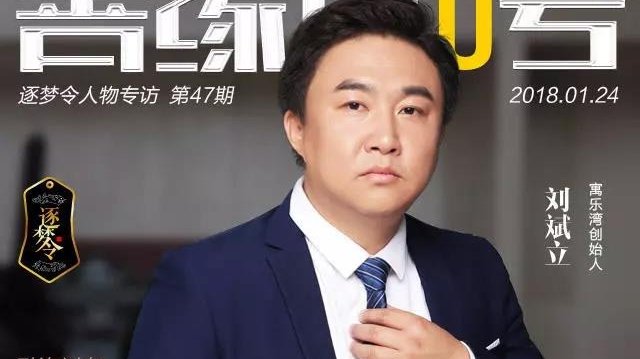 寓乐湾刘斌立:世事未央,但至少年华冉冉|教育|刘斌立|小说|刘斌|青少年_新浪新闻