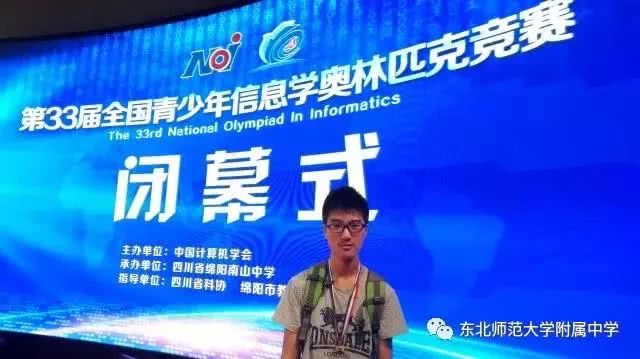 师大明珠信息学奥赛毕业生出路是啥样地?