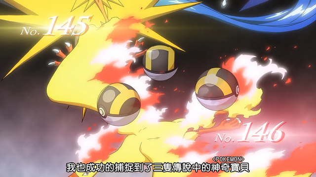 神奇宝贝小智这次遇到的神兽凤王除了掉根毛还带来三位小弟