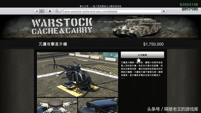 gta5线上新手囊中羞涩?——教你前期挑选必买物品!-新浪汽车