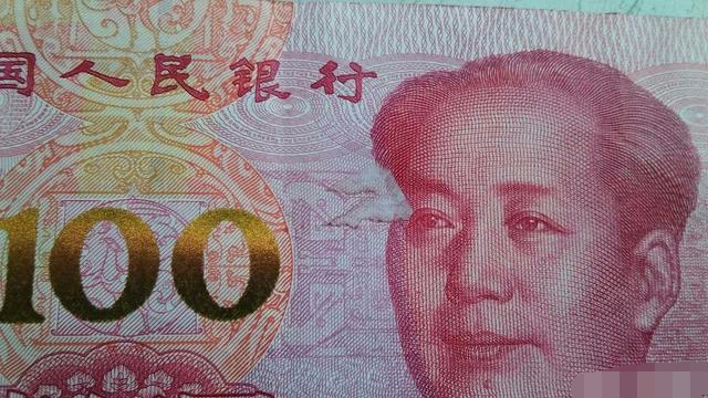 孙先生的这张百元人民币,足够换车换房,你手里有吗?|换房|人民币|错版