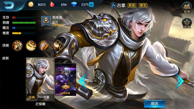 露娜怎么都学不会这招 小米超神新英雄"源"能钻入身体