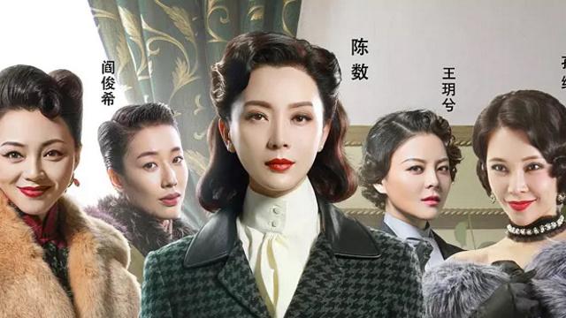 国产剧《和平饭店》剧评: 陈数"美出天际", 雷佳音"带来惊喜"