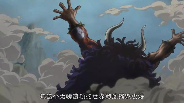《海贼王》凯多竟然是合成生物?百兽凯多能力和真面目深度分析!|海贼王|凯多|龙珠_新浪新闻