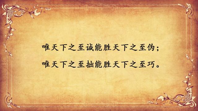 曾国藩留给后人的11句劝世良言