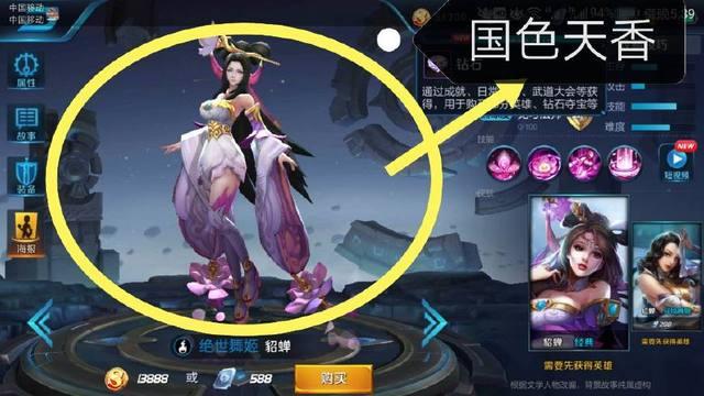 王者荣耀: 峡谷里让人窒息的四大美女, 你最喜欢哪一个?