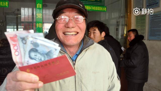 2018年养老金涨多少?怎么涨?最新政策出来了!