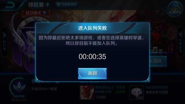 王者荣耀: 战队赛出现禁赛,禁入bug, 打个匹配全是坑