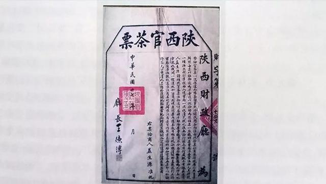 安化黑茶是明朝官茶