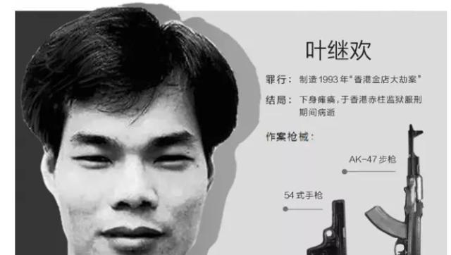 中国十大悍匪纪实:家属被勒索10亿不敢报案