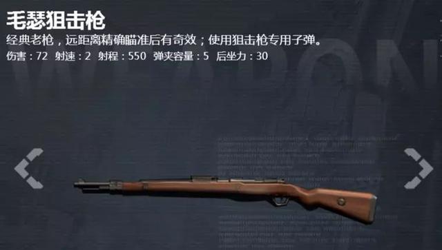 可以杀人于无形之中,正如绝地求生的那句名言一样"我有98k你有八倍吗