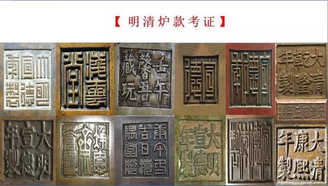 几百,上千个不同的铜炉款识,让你一眼辨真假|收藏|宣德炉|铜炉_新浪