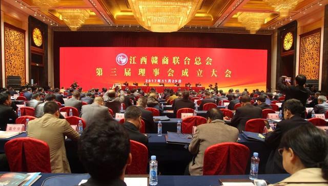 江西赣商联合总会第三届会员大会在南昌召开