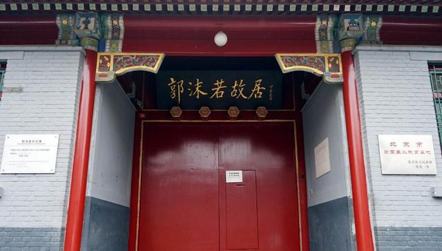 恭王府,位于北京市西城区柳荫街,是全国重点文物保护单位,为清代规模