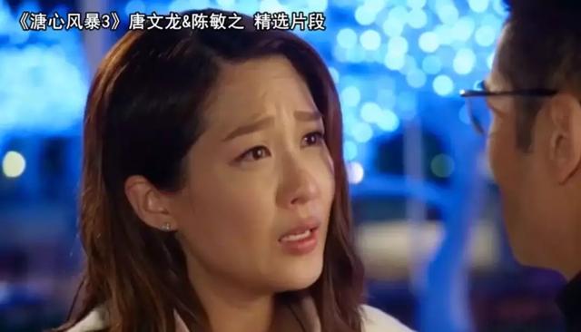 溏心风暴3陈敏之已无法自控连她的父母都看不下去了
