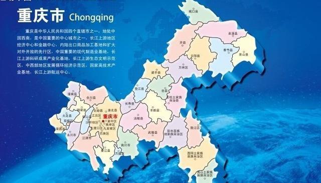 重庆精力真豪放,西部老大好艰巨,登高又涉远,负重而自强!