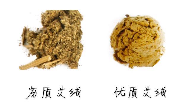 艾灸,肯定要知道怎么辨别艾绒的好坏