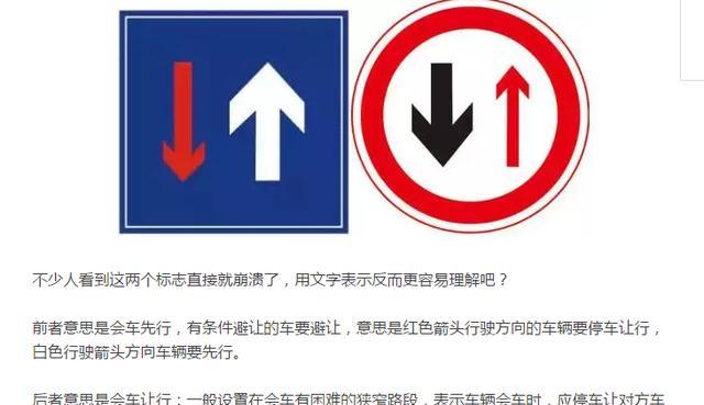 六,会车先行,会车让行