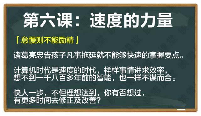 「险躁则不能冶性」诸葛亮忠告孩子太过急躁就不能够陶冶性情.