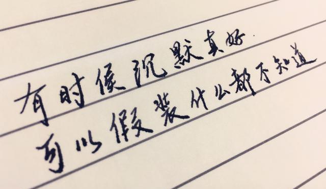 让我深爱过的人为何越来越陌生