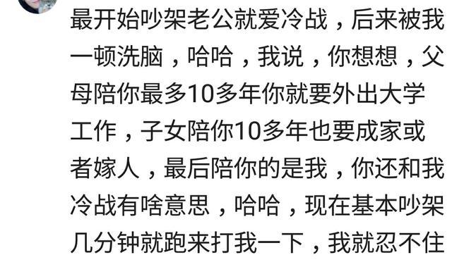 两口子吵架以后,如何快速和好?网友们的经历真是刻骨铭心!